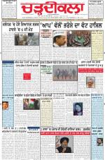 Charhdikala Newspaper (Punjab) 