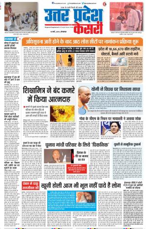 Bulndsahar - Punjab Kesari