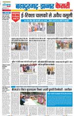 Bahadurgarh - Punjab Kesari