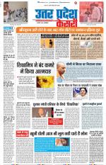 Muzzafar Nagar - Punjab Kesari