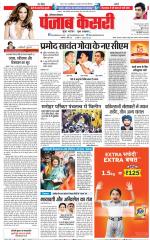 Hariyana Main - Punjab Kesari