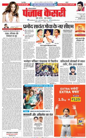 Hariyana Main - Punjab Kesari