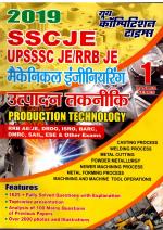 MECHANICAL ENGINEERING