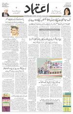 Etemaad Urdu Daily