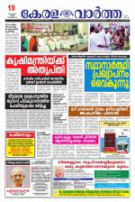 Kerala Vartha