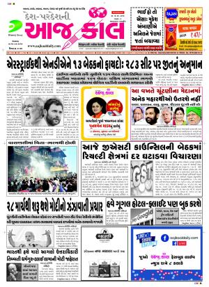 BHAVNAGAR