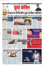 युवाशक्ति