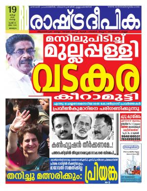 malappuram19-03-2019