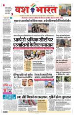 Yashbharat Bhopal+ Daak