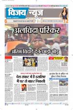 Uttar Pradesh Edition