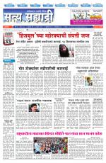 सत्य सह्याद्री 