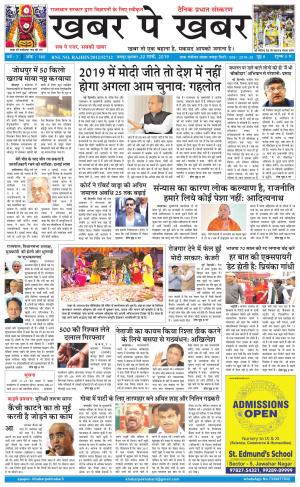 khabarpekhabar3