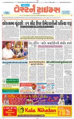 Gandhinagar Guj. - Discontinued