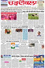 Charhdikala Newspaper (Punjab) 