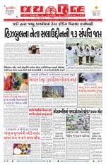 jaihind daily