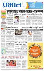 सातारा आवृत्ती