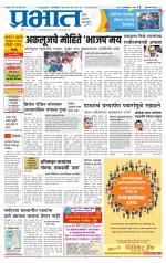 अहमदनगर आवृत्ती