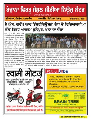 Firtu Social Media News Letter - 19/03/2019
