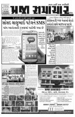 Praja Samachar