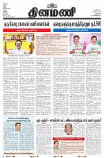 Dinamani - New Delhi