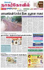 Kanyakumari-Nagarcoil Supplement