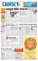 पुणे जिल्हा आवृत्ती