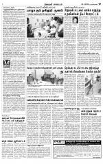 Nagarcoil Supplement