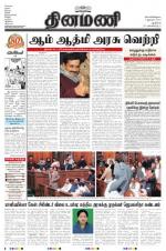 Dinamani - New Delhi