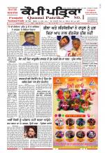 Qaumi Patrika - Punjabi