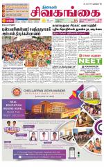 Sivagangai- Madurai Supplement