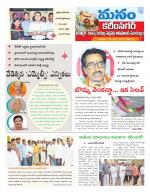 Karimnagar/siricilla/Jagityala