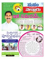 Nellore