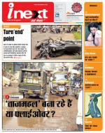 Patna Hindi ePaper, Patna Hindi Newspaper - InextLive