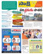 Vijayanagaram District