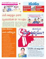 Warangal/Janagam/jayasankar/Mahaboobabad