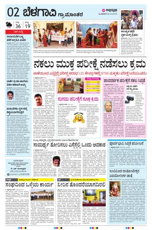 BELAGAVI RURAL