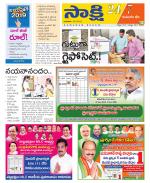 Komaram Bheem District