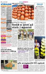 Dindigul-Madurai Supplement