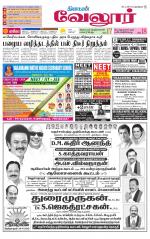 Vellore Supplement
