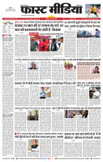 Daily Fast Media / दैनिक फ़ास्ट मीडिया