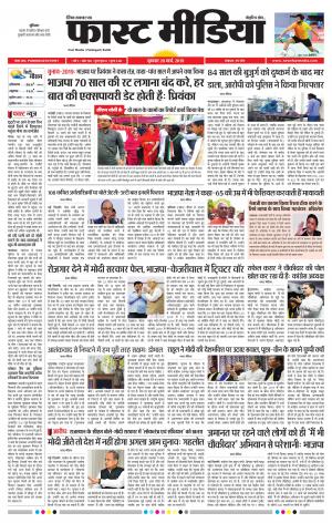 Daily Fast Media 20/03/2019