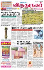 Virudhunagar-Madurai Supplement