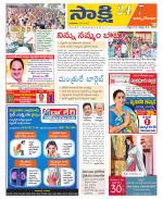 East Godavari District