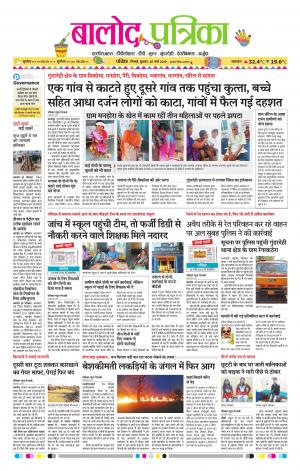 Balod Patrika