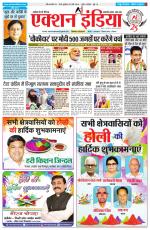 HIMACHAL PRADESH EDITION