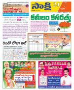 Siddipet District