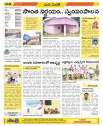 Medak Constituencies