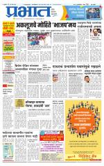 पिंपरी-चिंचवड आवृत्ती