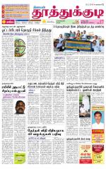 Tuticorin-Tirunelveli Supplement