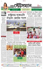 Dainik-Statesman